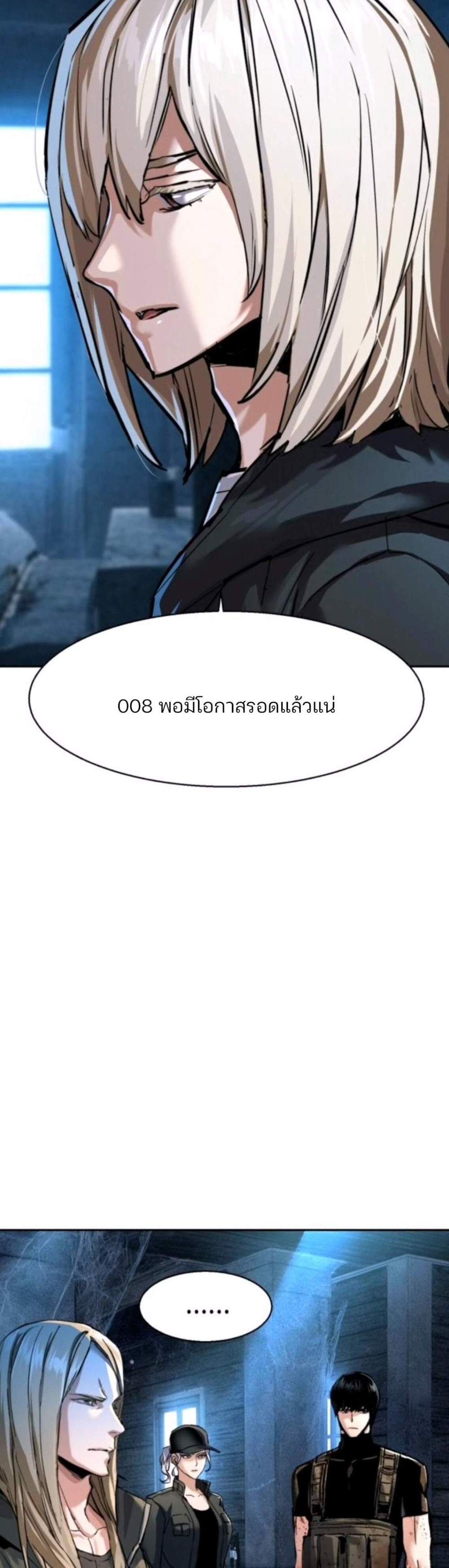 Mercenary Enrollment พี่ชายบอดี้การ์ด แปลไทย