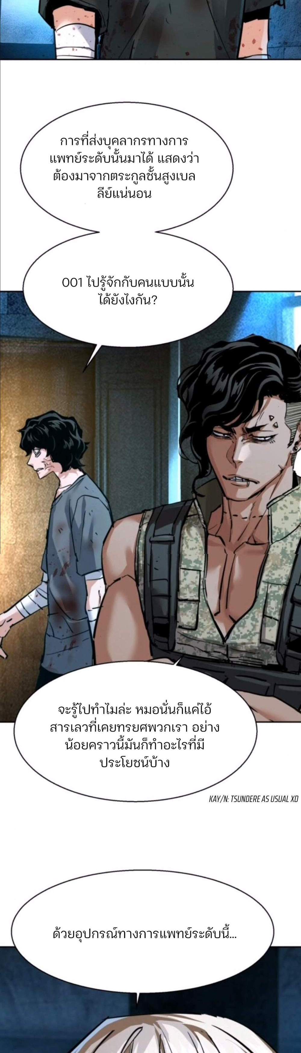 Mercenary Enrollment พี่ชายบอดี้การ์ด แปลไทย