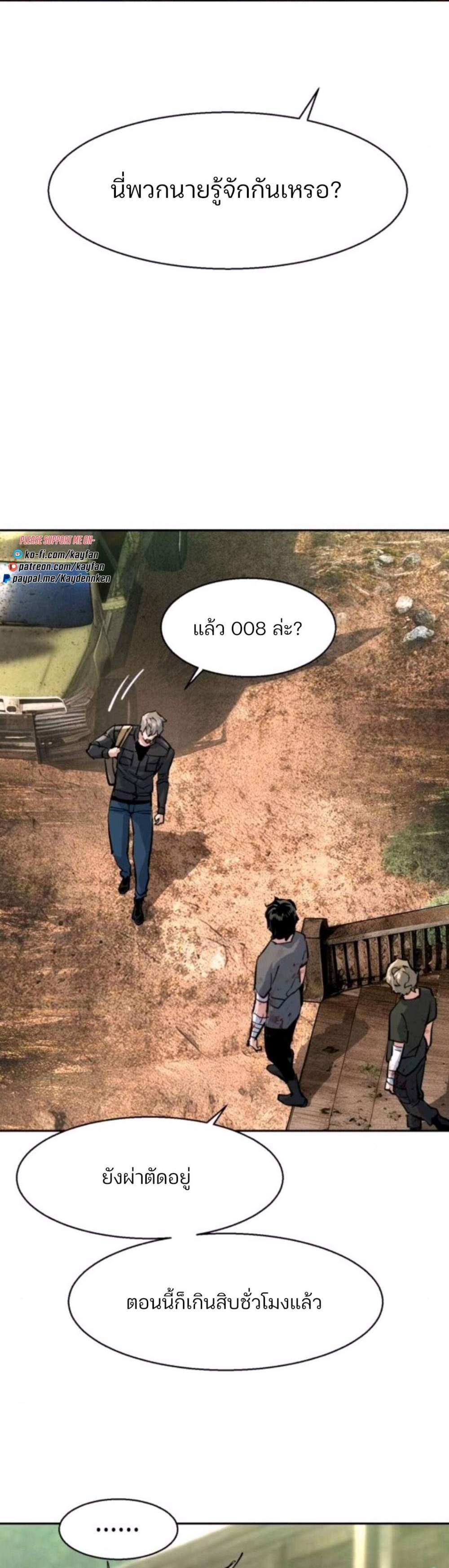 Mercenary Enrollment พี่ชายบอดี้การ์ด แปลไทย