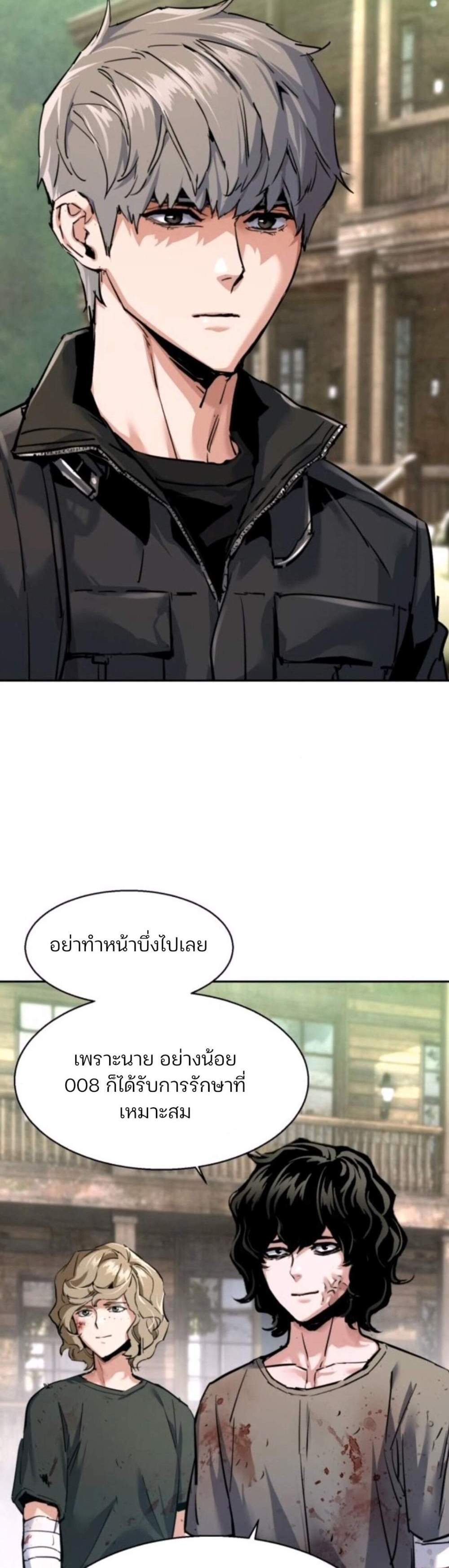 Mercenary Enrollment พี่ชายบอดี้การ์ด แปลไทย