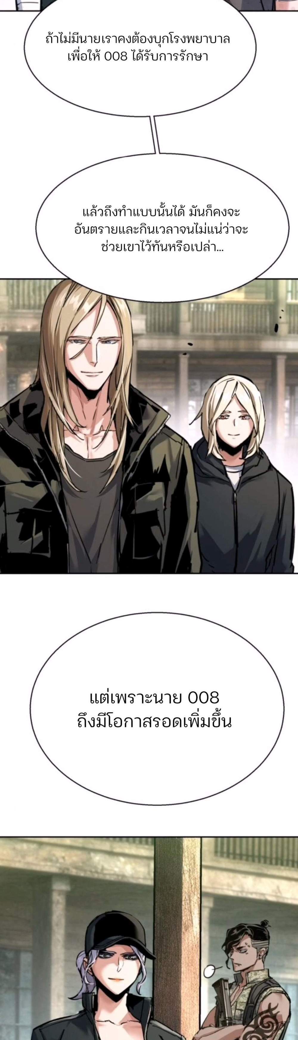 Mercenary Enrollment พี่ชายบอดี้การ์ด แปลไทย