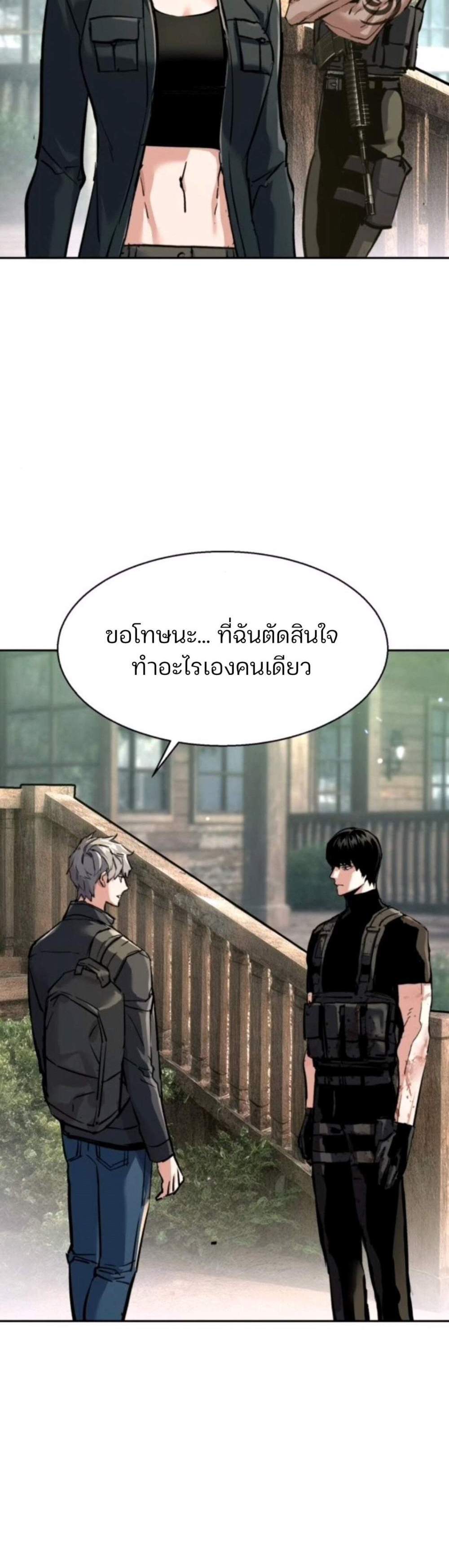 Mercenary Enrollment พี่ชายบอดี้การ์ด แปลไทย