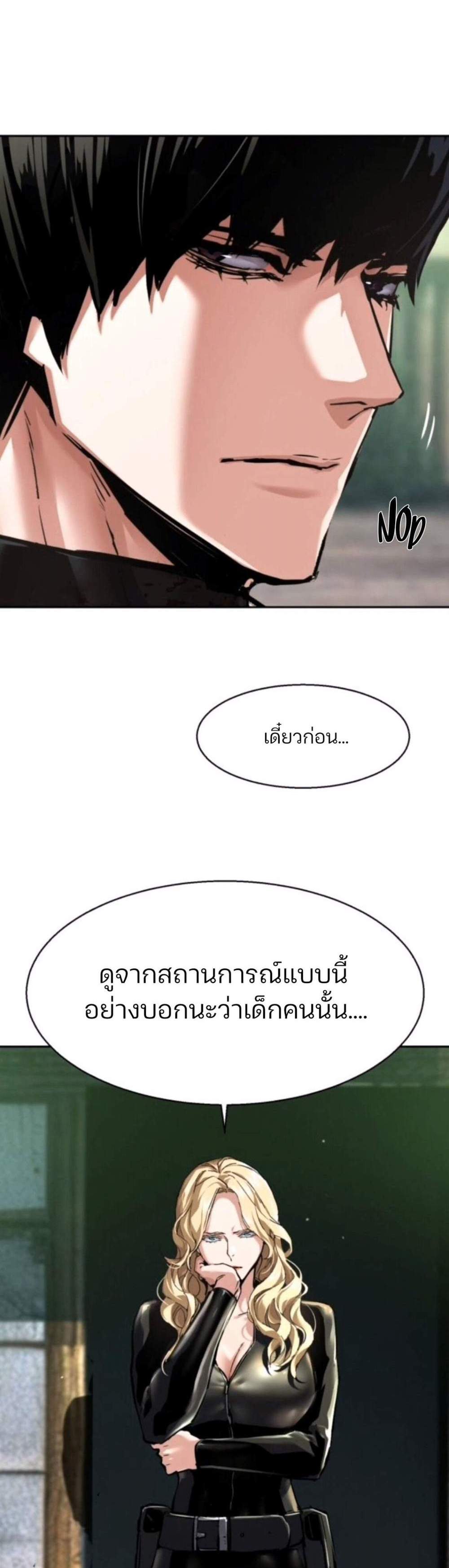 Mercenary Enrollment พี่ชายบอดี้การ์ด แปลไทย
