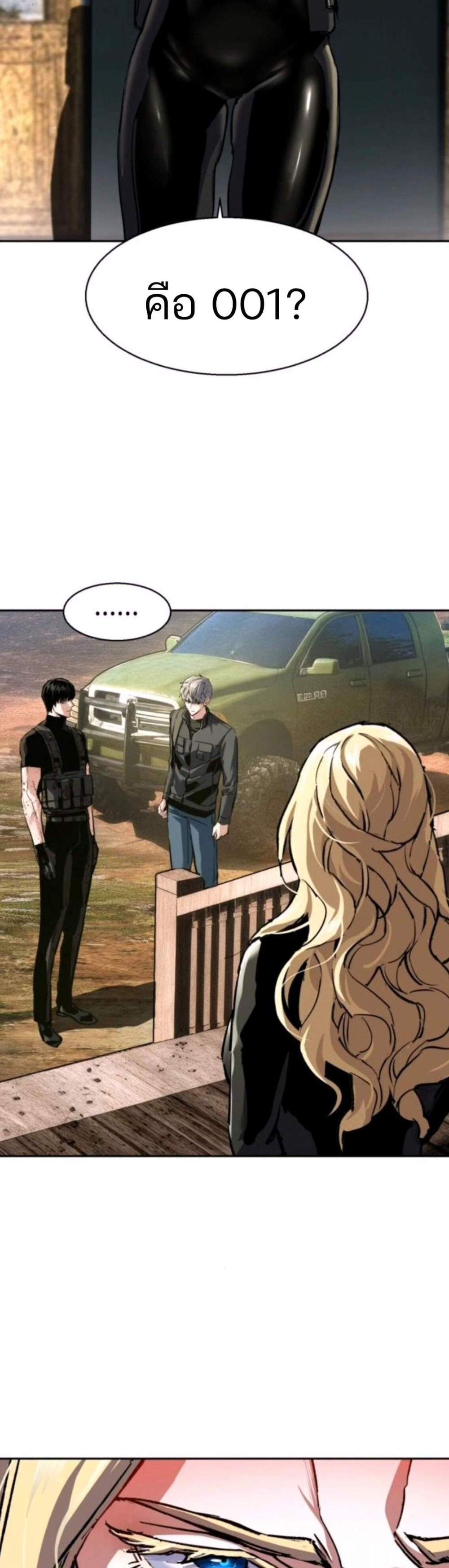 Mercenary Enrollment พี่ชายบอดี้การ์ด แปลไทย