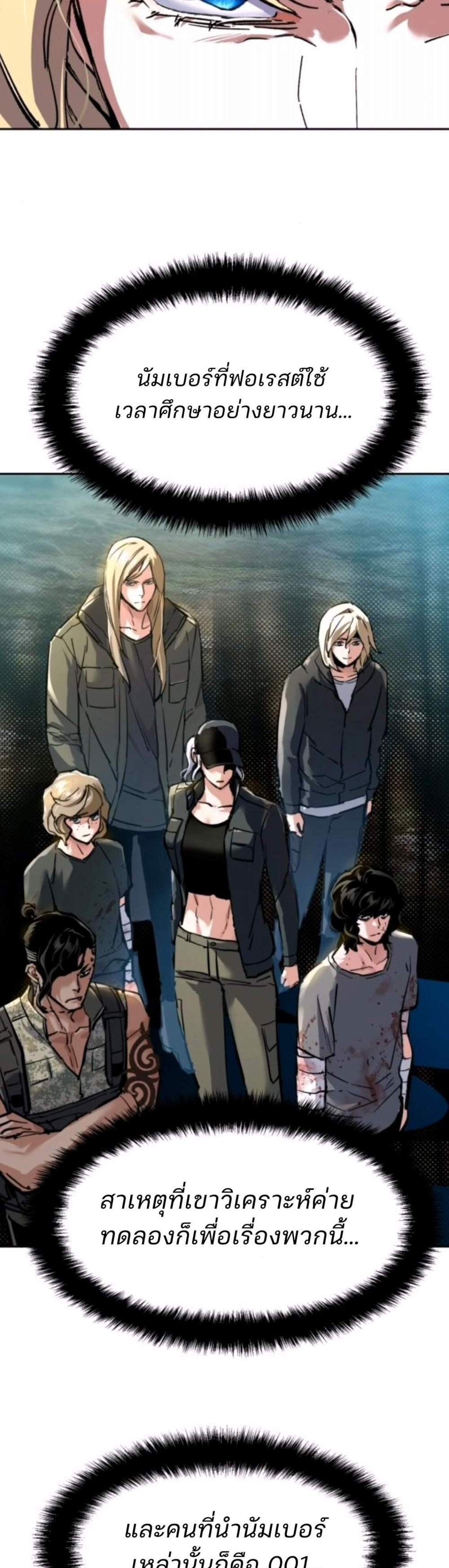 Mercenary Enrollment พี่ชายบอดี้การ์ด แปลไทย