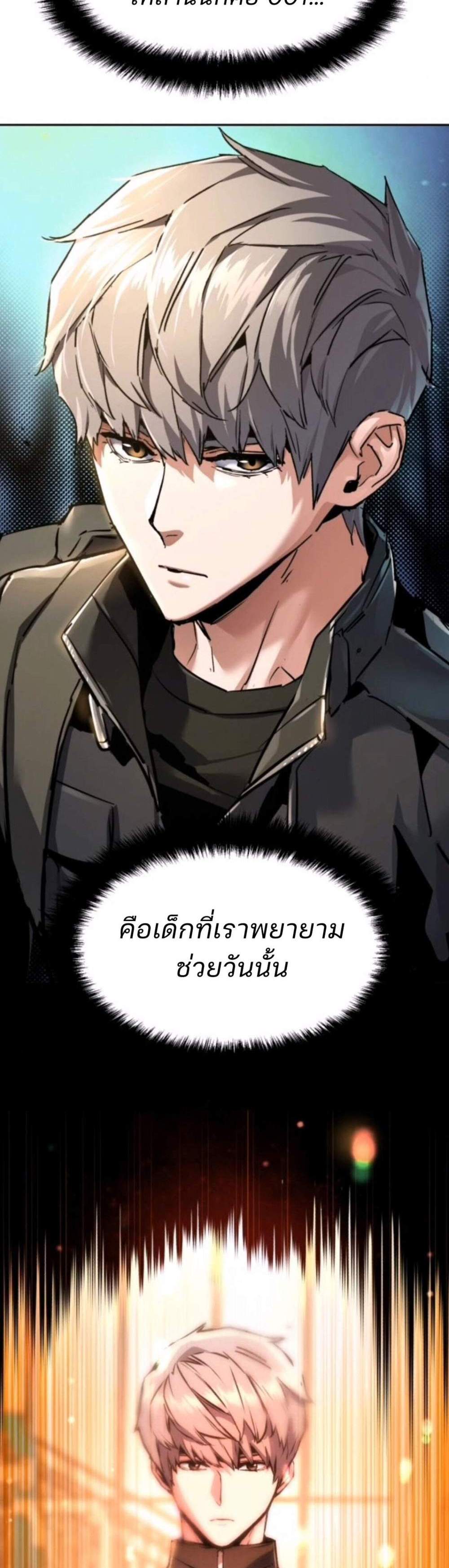 Mercenary Enrollment พี่ชายบอดี้การ์ด แปลไทย