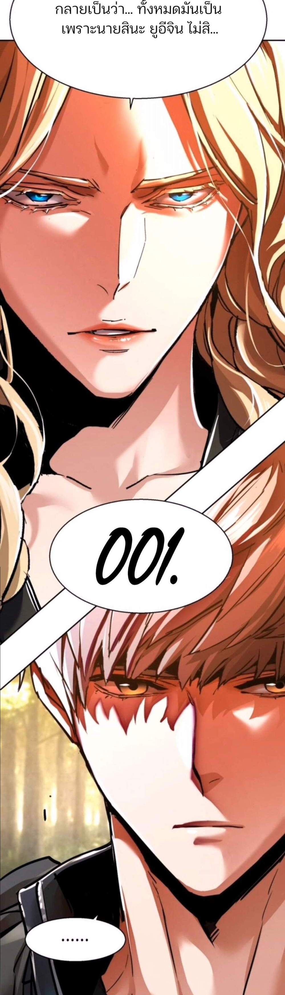 Mercenary Enrollment พี่ชายบอดี้การ์ด แปลไทย