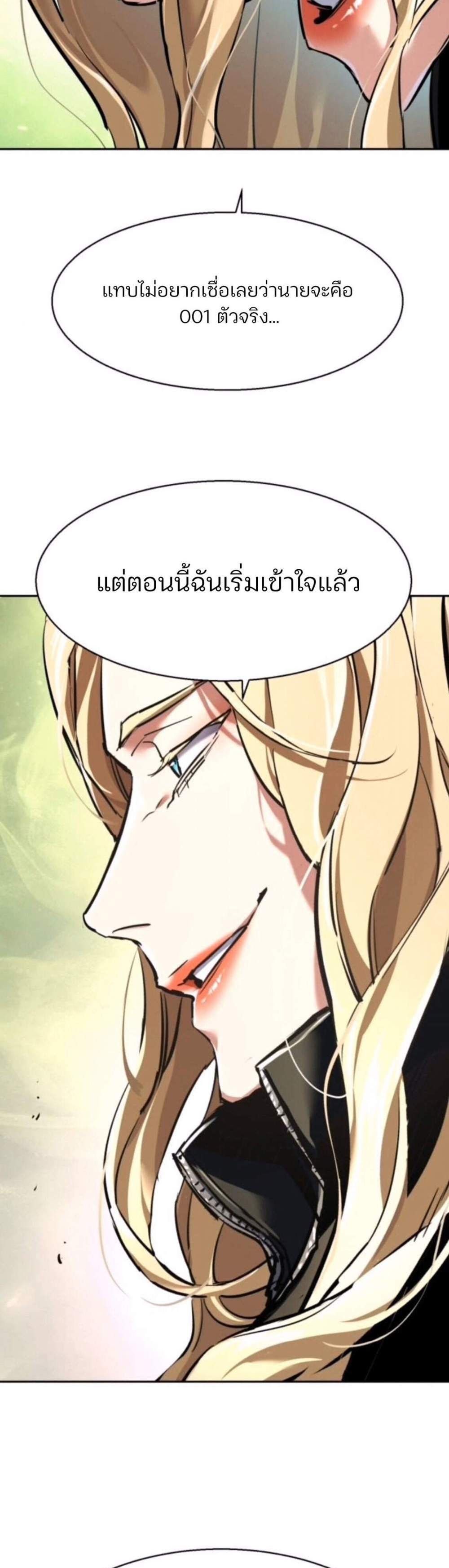 Mercenary Enrollment พี่ชายบอดี้การ์ด แปลไทย