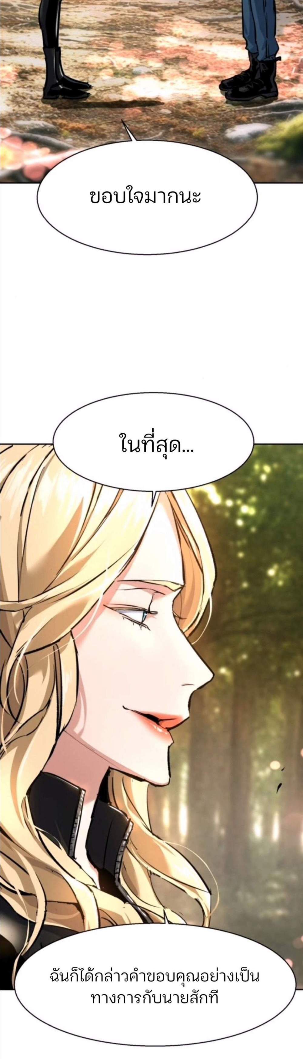 Mercenary Enrollment พี่ชายบอดี้การ์ด แปลไทย