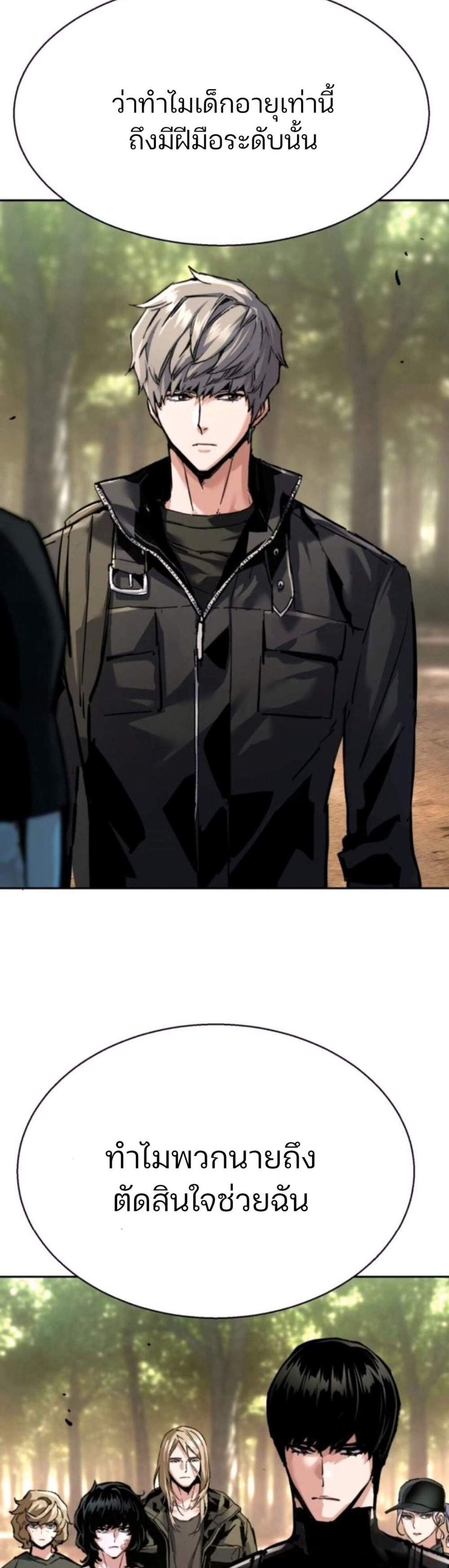 Mercenary Enrollment พี่ชายบอดี้การ์ด แปลไทย