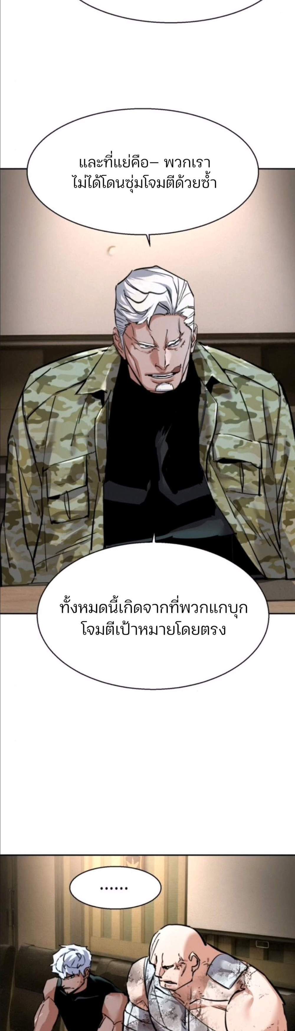 Mercenary Enrollment พี่ชายบอดี้การ์ด แปลไทย