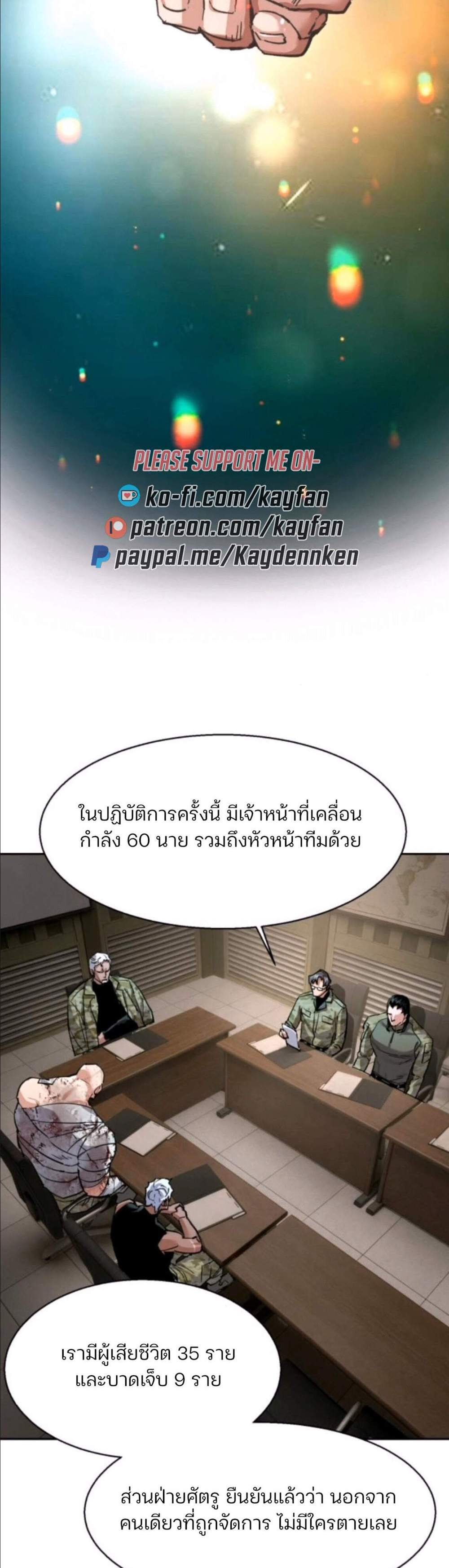Mercenary Enrollment พี่ชายบอดี้การ์ด แปลไทย