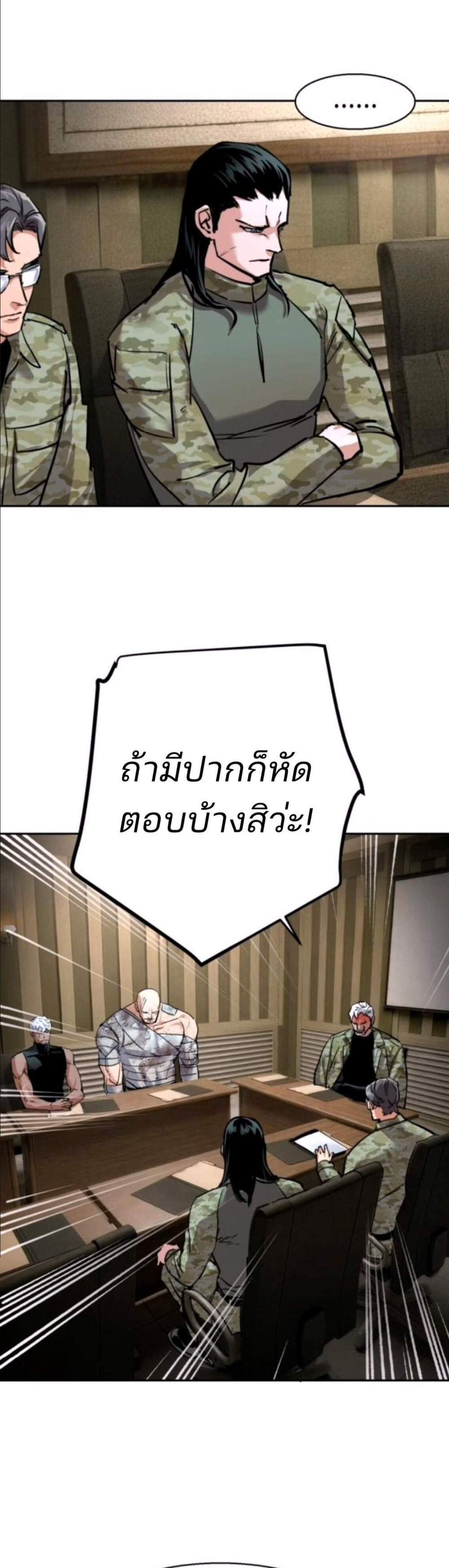 Mercenary Enrollment พี่ชายบอดี้การ์ด แปลไทย