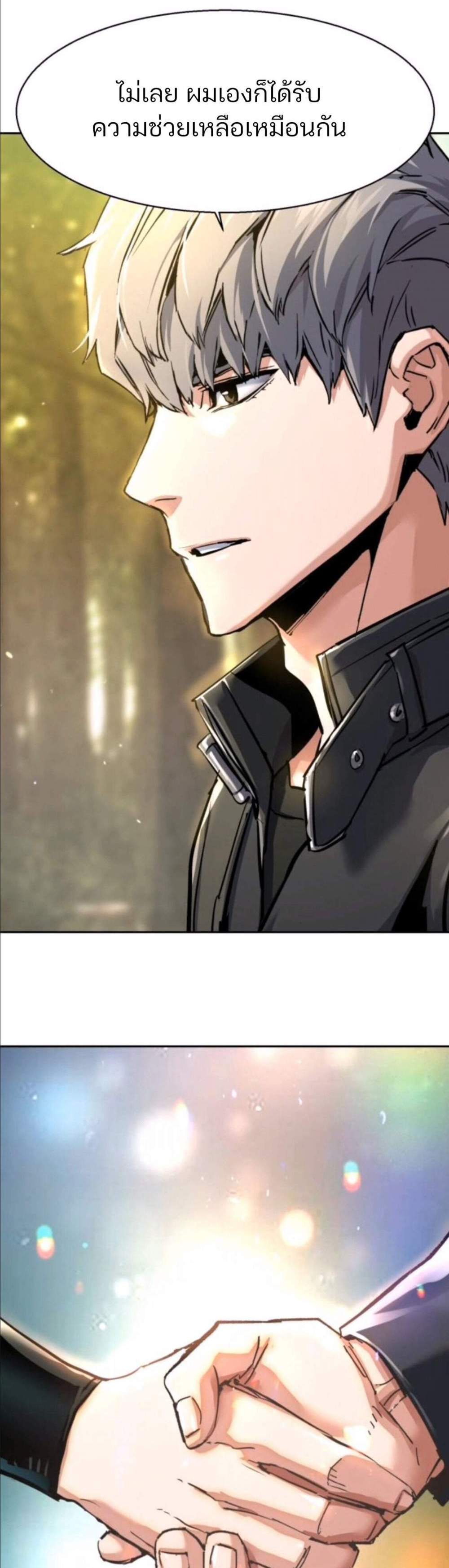 Mercenary Enrollment พี่ชายบอดี้การ์ด แปลไทย