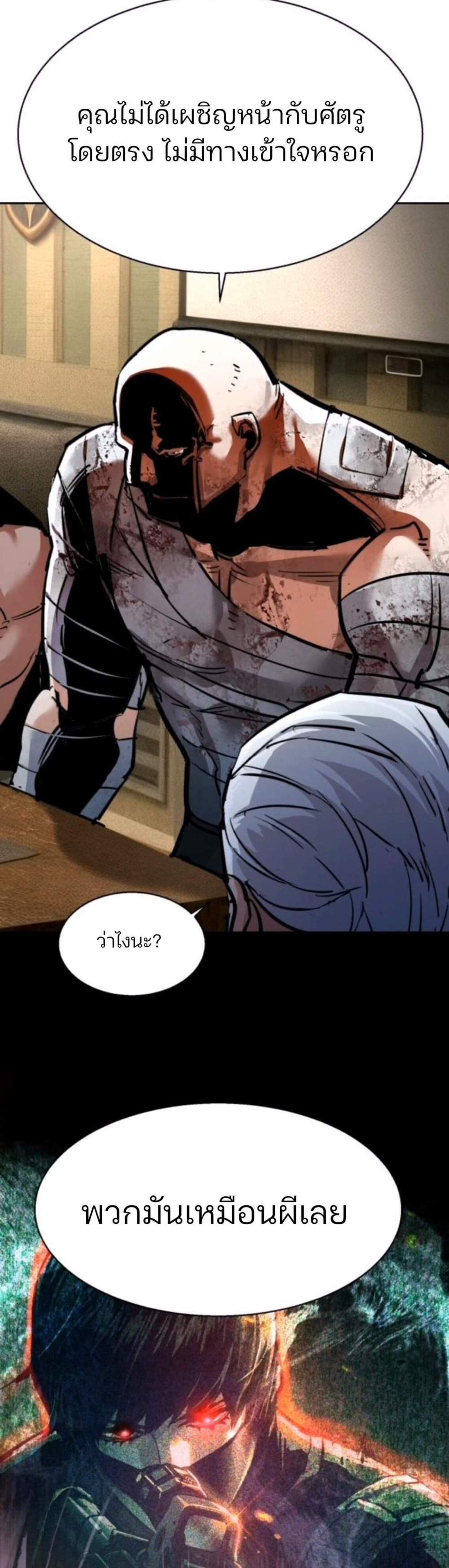 Mercenary Enrollment พี่ชายบอดี้การ์ด แปลไทย