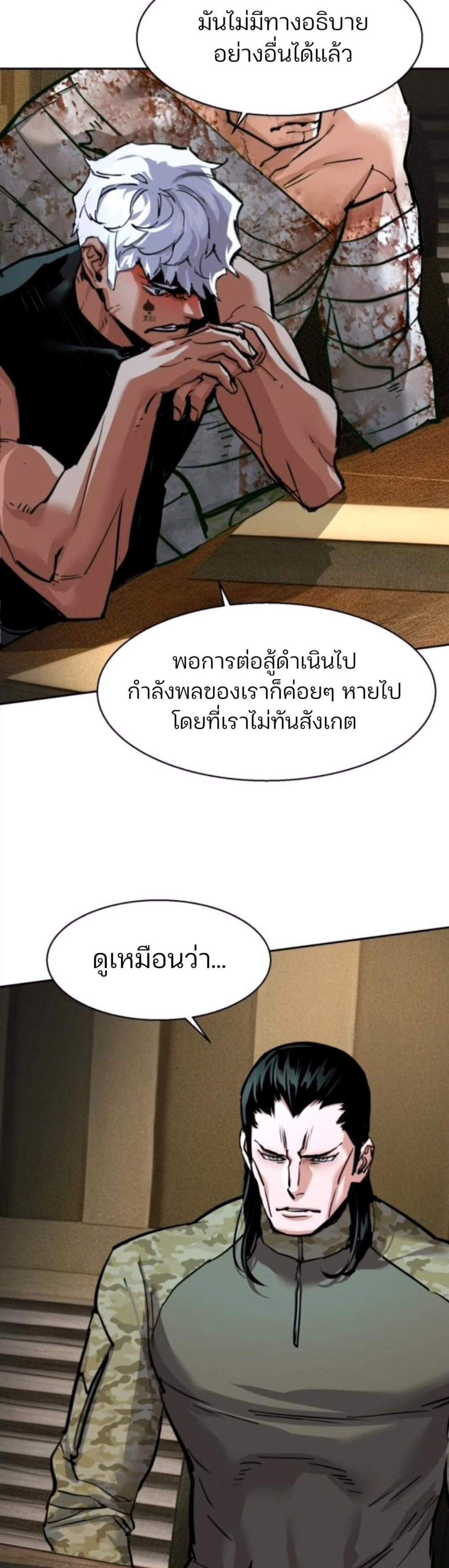 Mercenary Enrollment พี่ชายบอดี้การ์ด แปลไทย