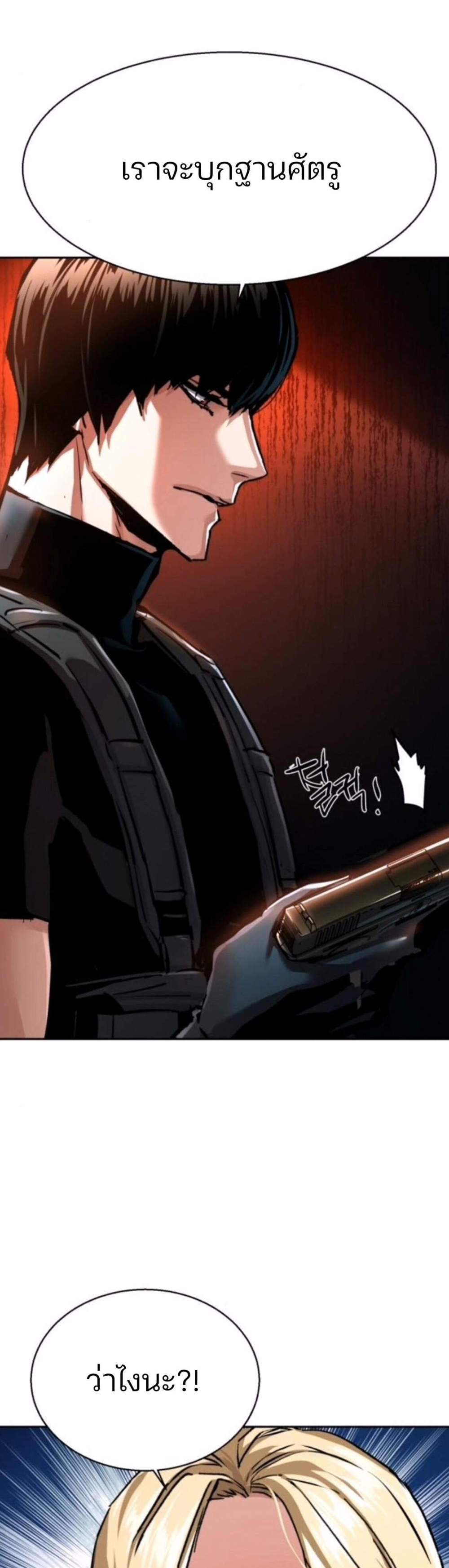 Mercenary Enrollment พี่ชายบอดี้การ์ด แปลไทย