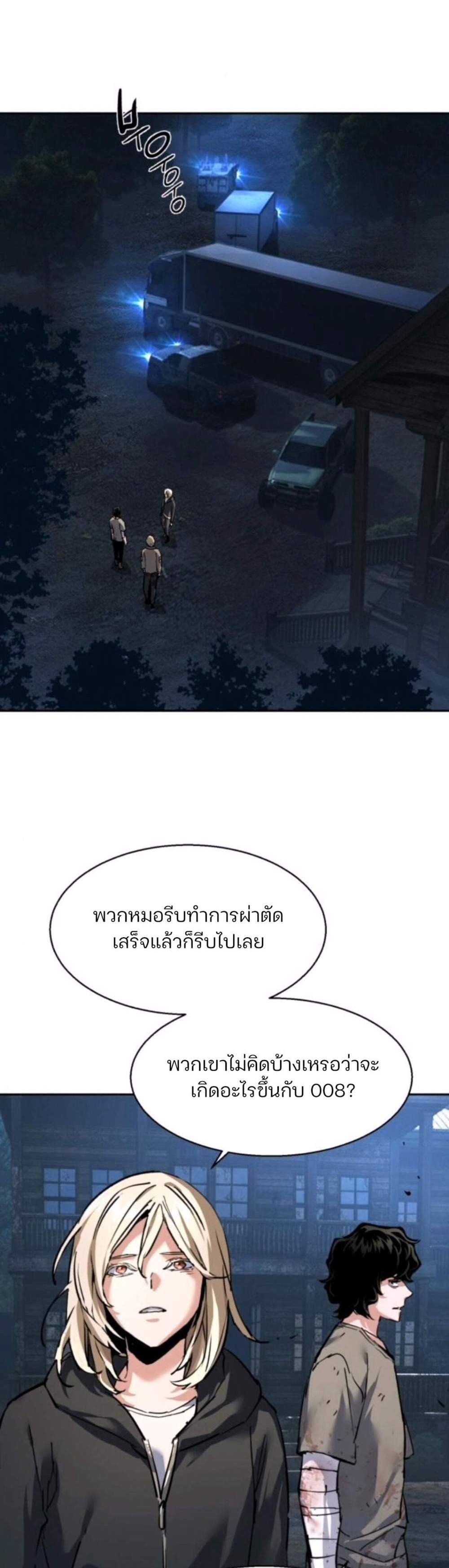 Mercenary Enrollment พี่ชายบอดี้การ์ด แปลไทย