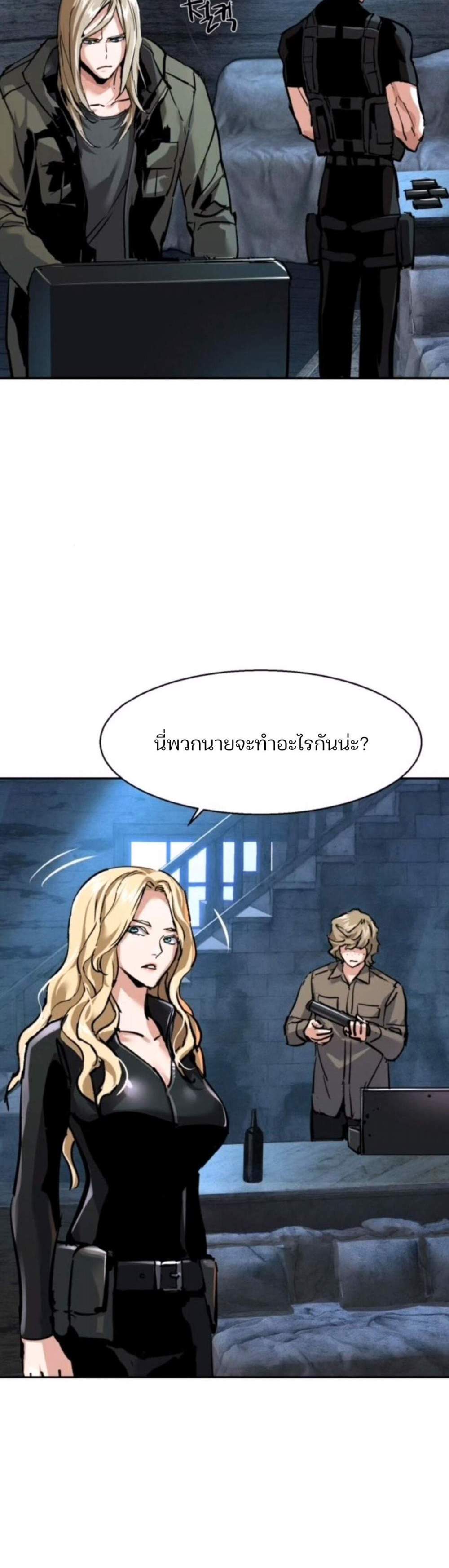 Mercenary Enrollment พี่ชายบอดี้การ์ด แปลไทย