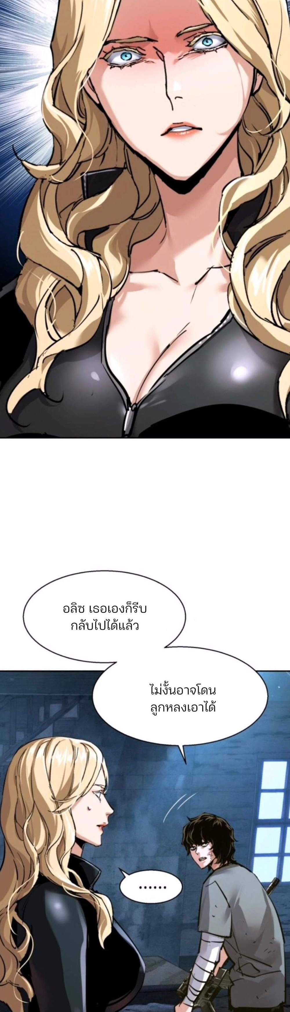 Mercenary Enrollment พี่ชายบอดี้การ์ด แปลไทย