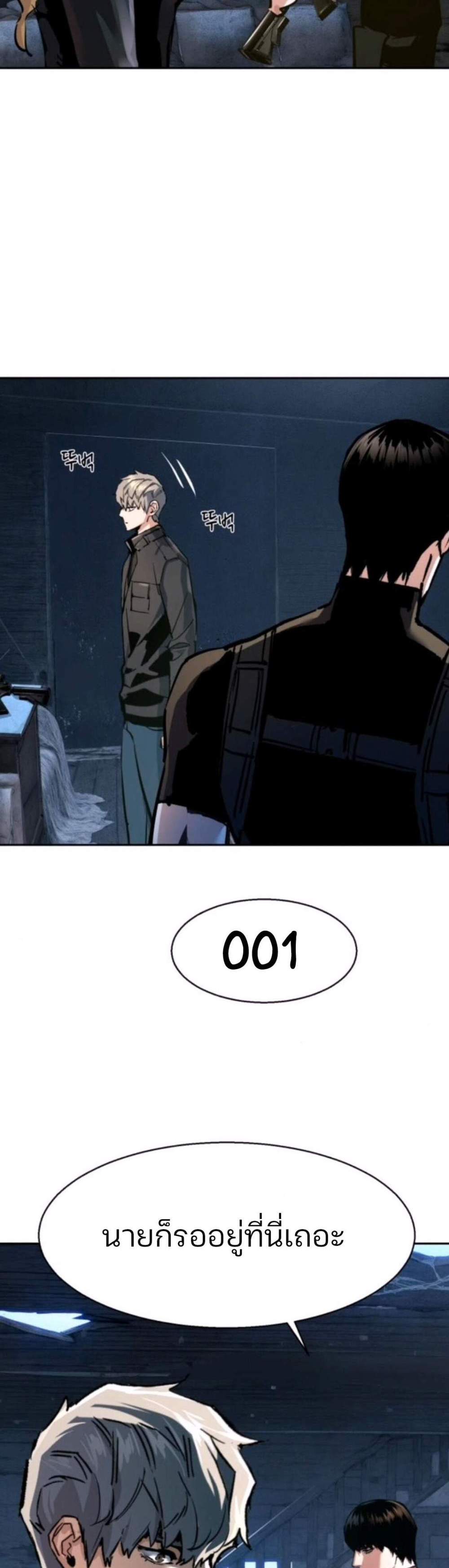 Mercenary Enrollment พี่ชายบอดี้การ์ด แปลไทย