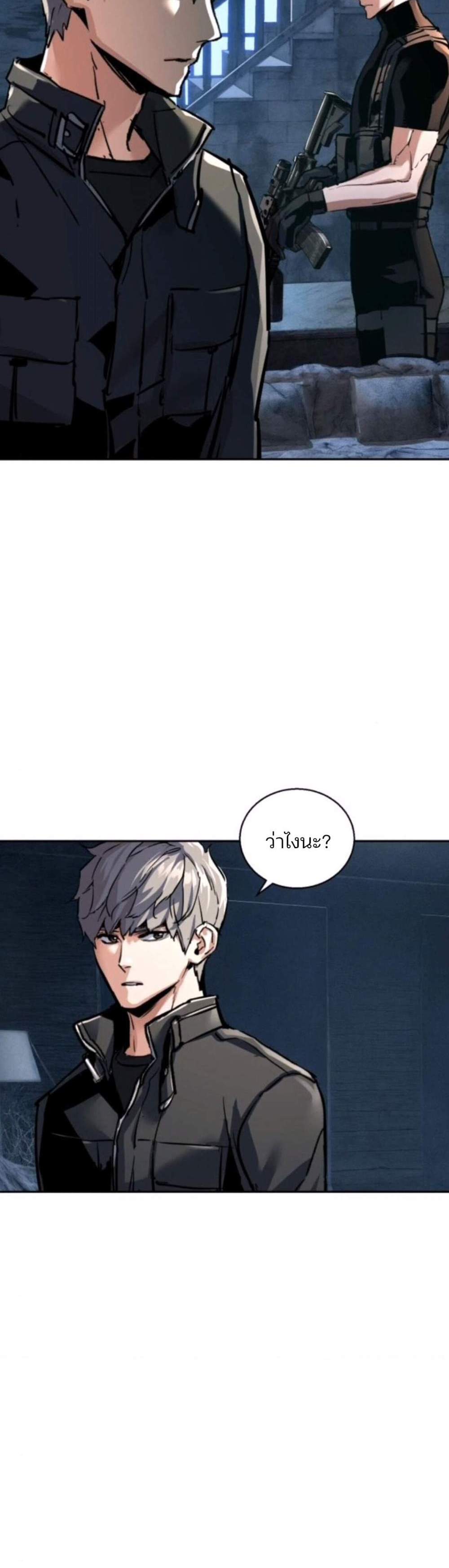 Mercenary Enrollment พี่ชายบอดี้การ์ด แปลไทย