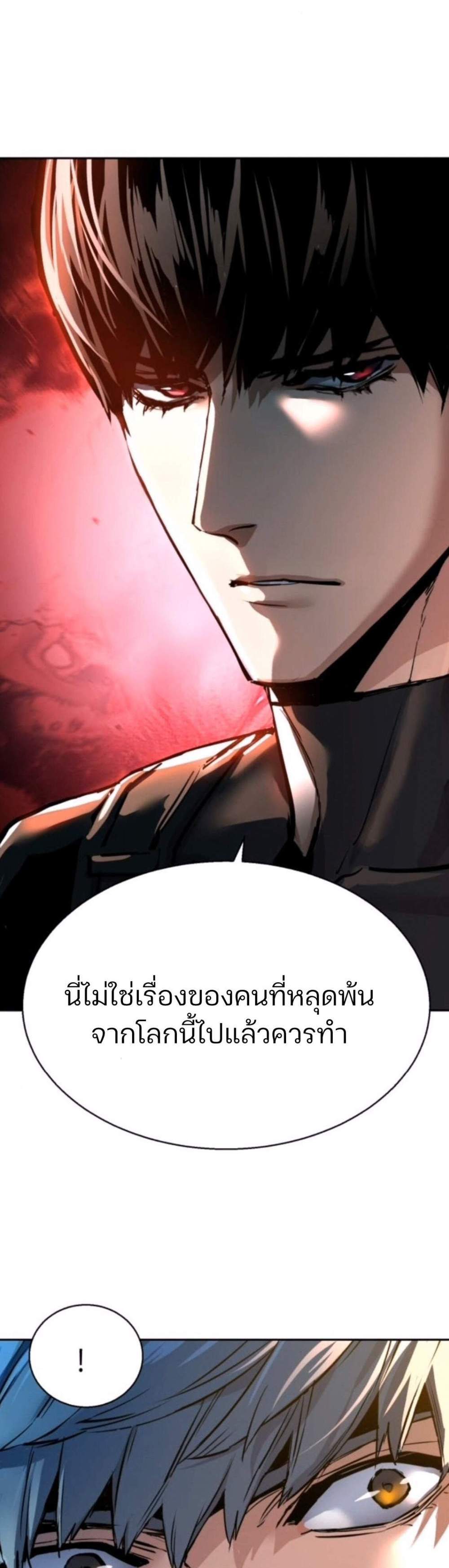 Mercenary Enrollment พี่ชายบอดี้การ์ด แปลไทย