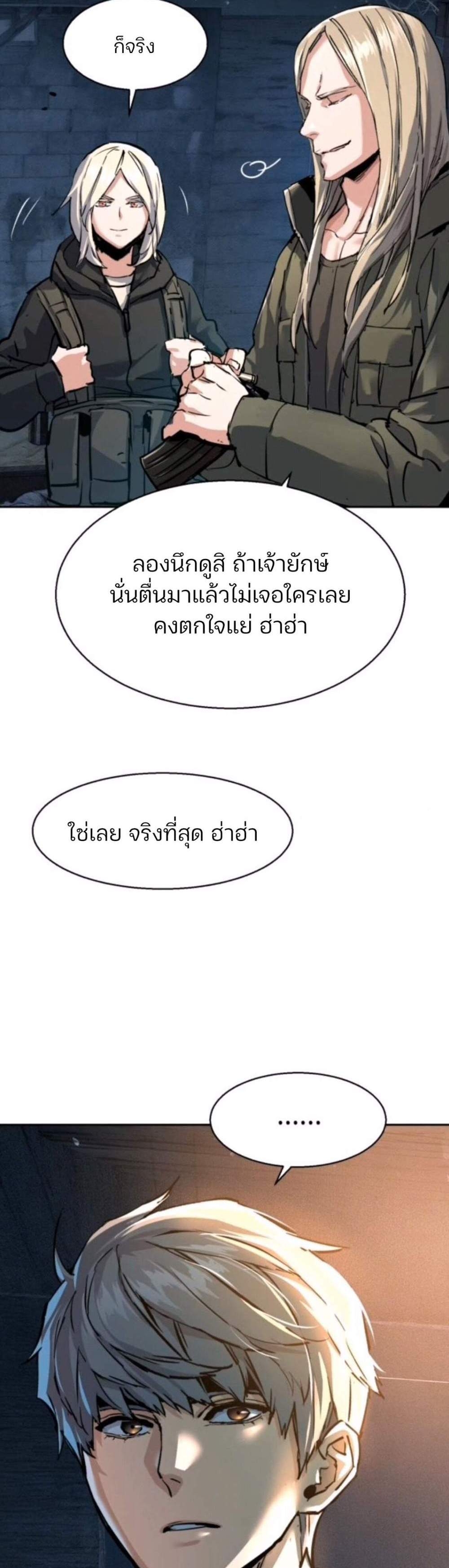 Mercenary Enrollment พี่ชายบอดี้การ์ด แปลไทย