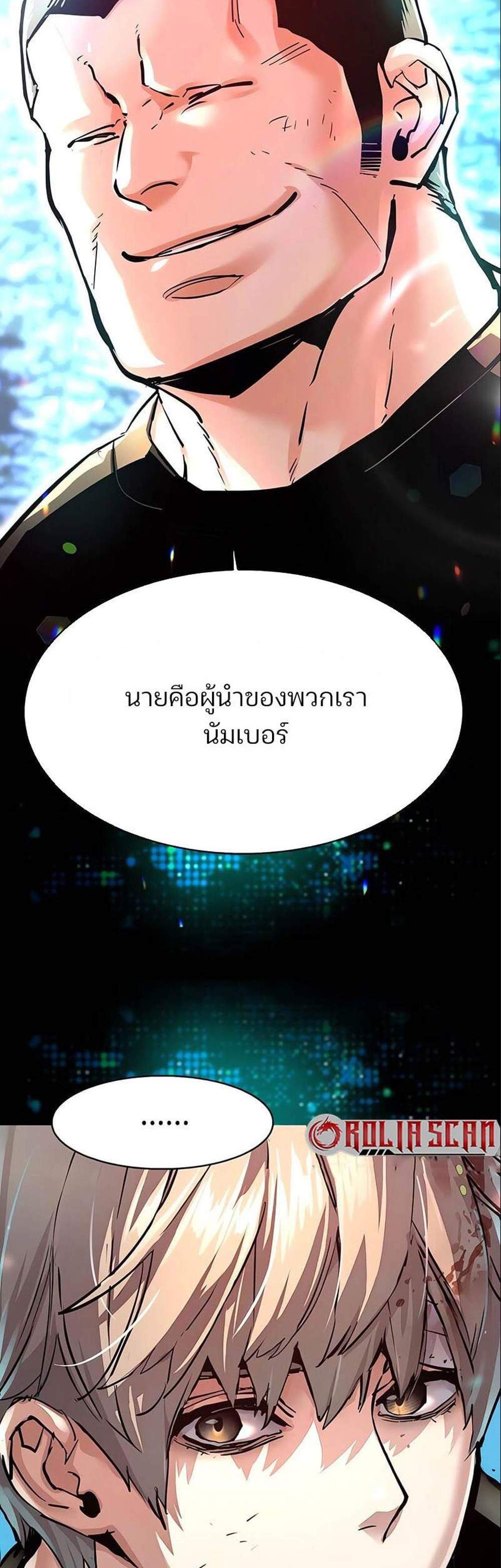 Mercenary Enrollment พี่ชายบอดี้การ์ด แปลไทย