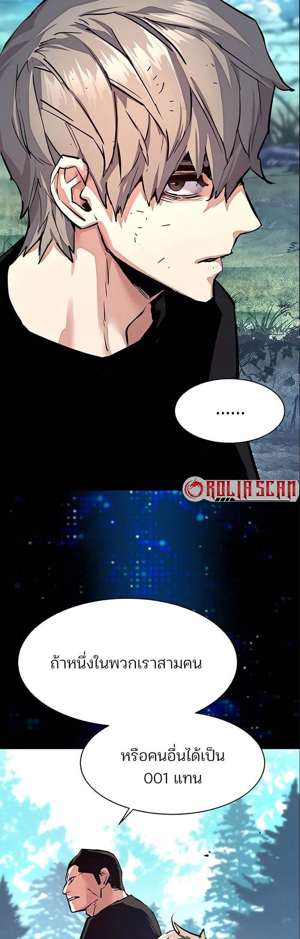 Mercenary Enrollment พี่ชายบอดี้การ์ด แปลไทย