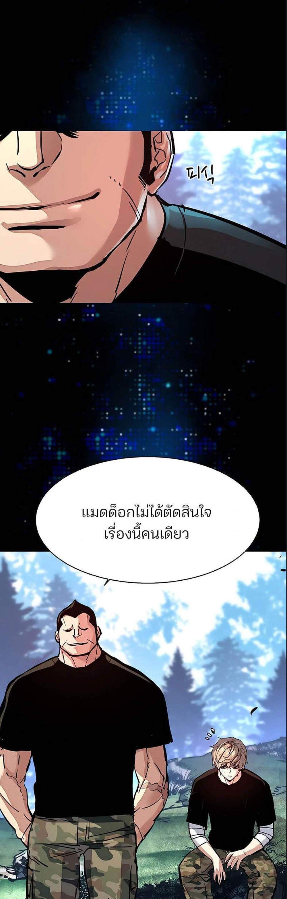 Mercenary Enrollment พี่ชายบอดี้การ์ด แปลไทย