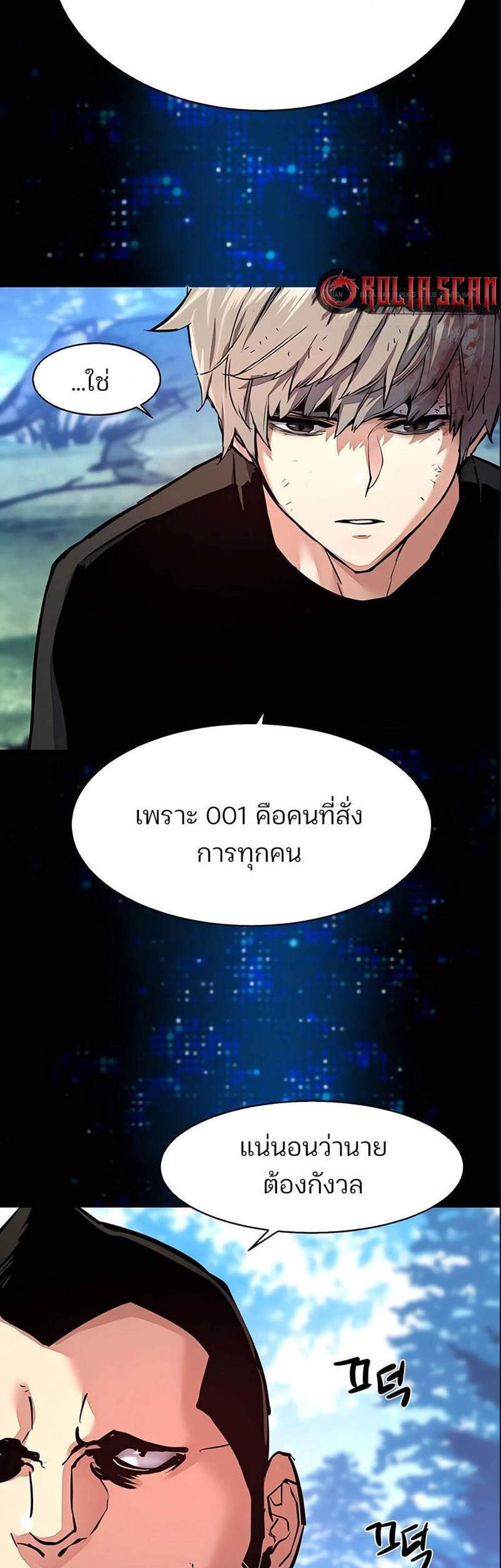 Mercenary Enrollment พี่ชายบอดี้การ์ด แปลไทย