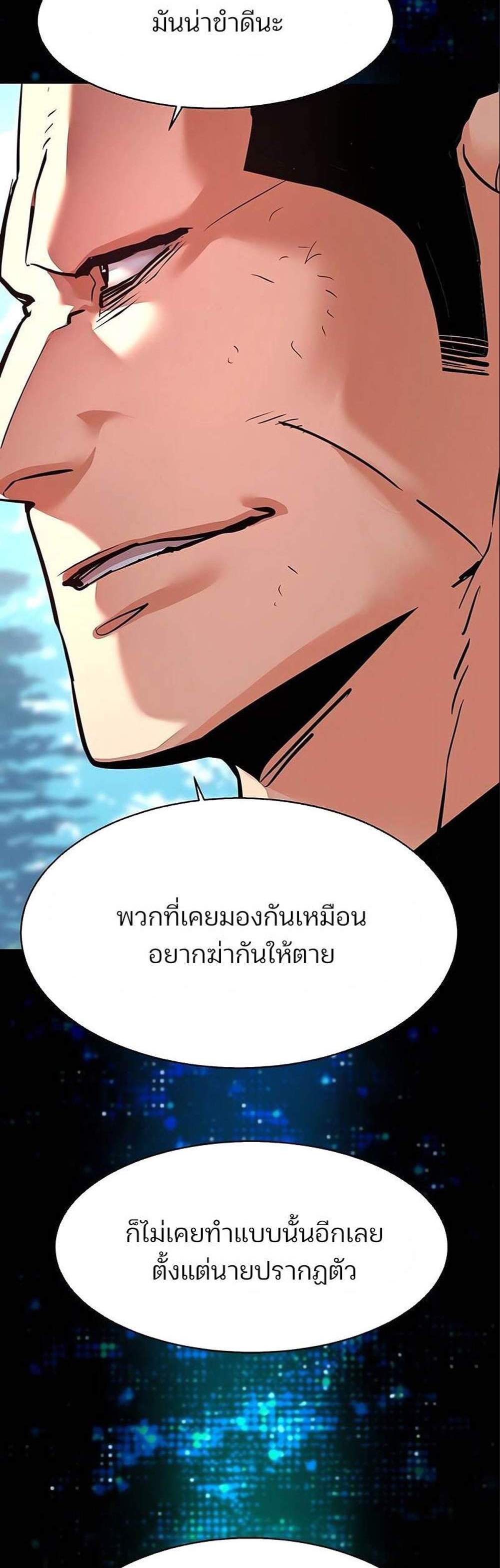 Mercenary Enrollment พี่ชายบอดี้การ์ด แปลไทย