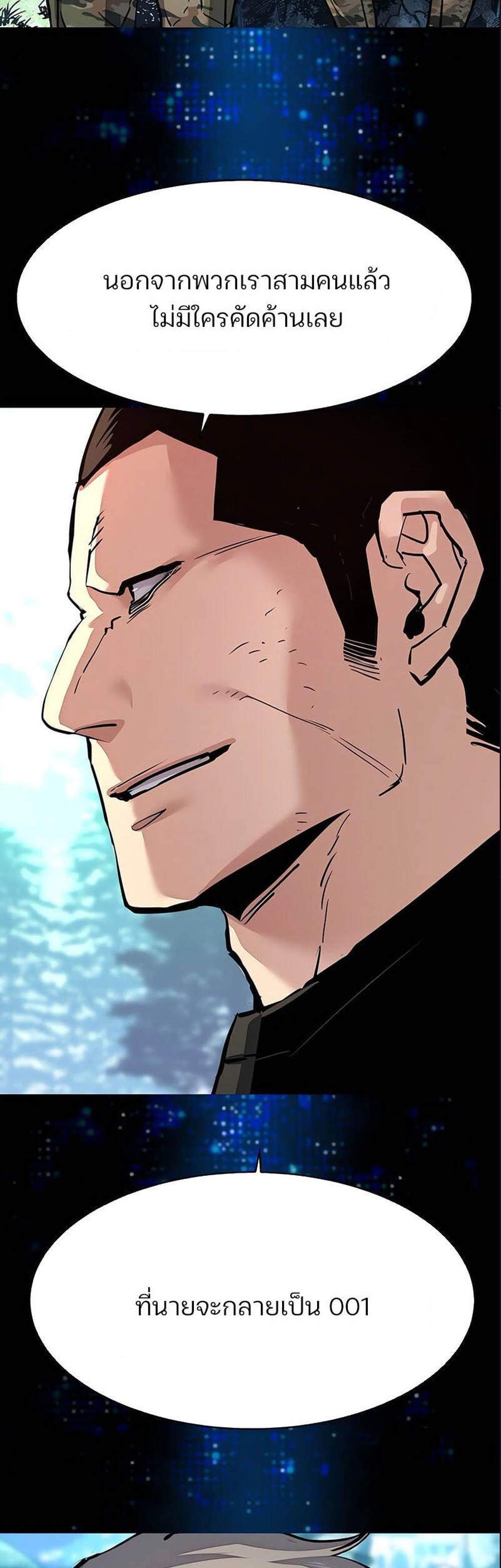 Mercenary Enrollment พี่ชายบอดี้การ์ด แปลไทย