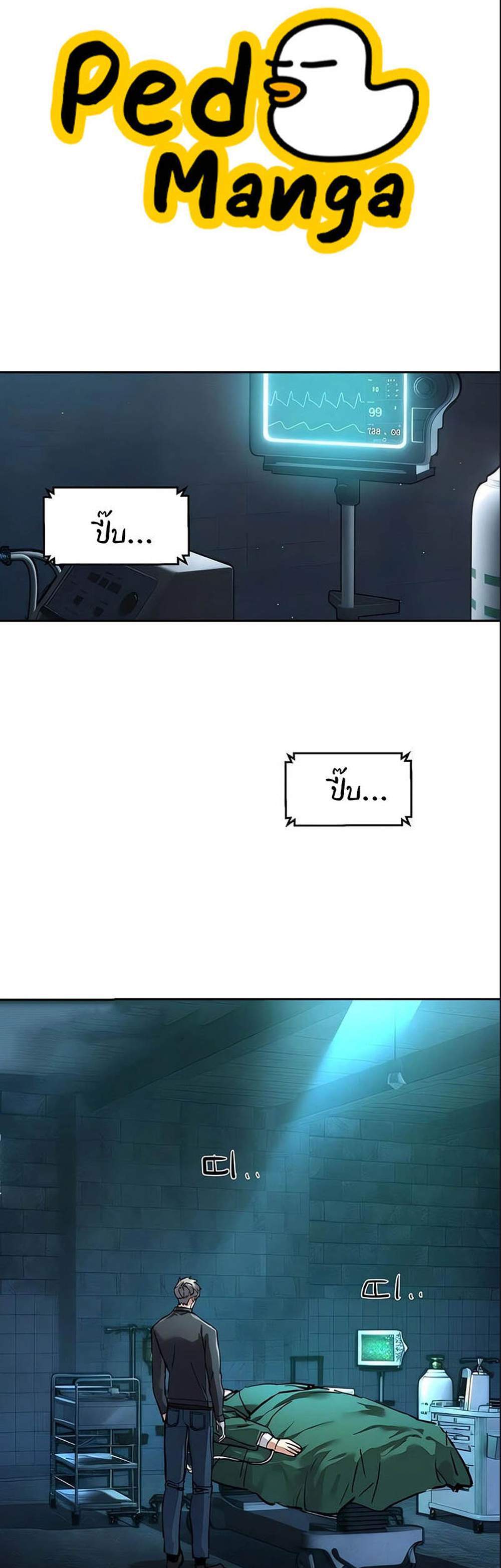 Mercenary Enrollment พี่ชายบอดี้การ์ด แปลไทย