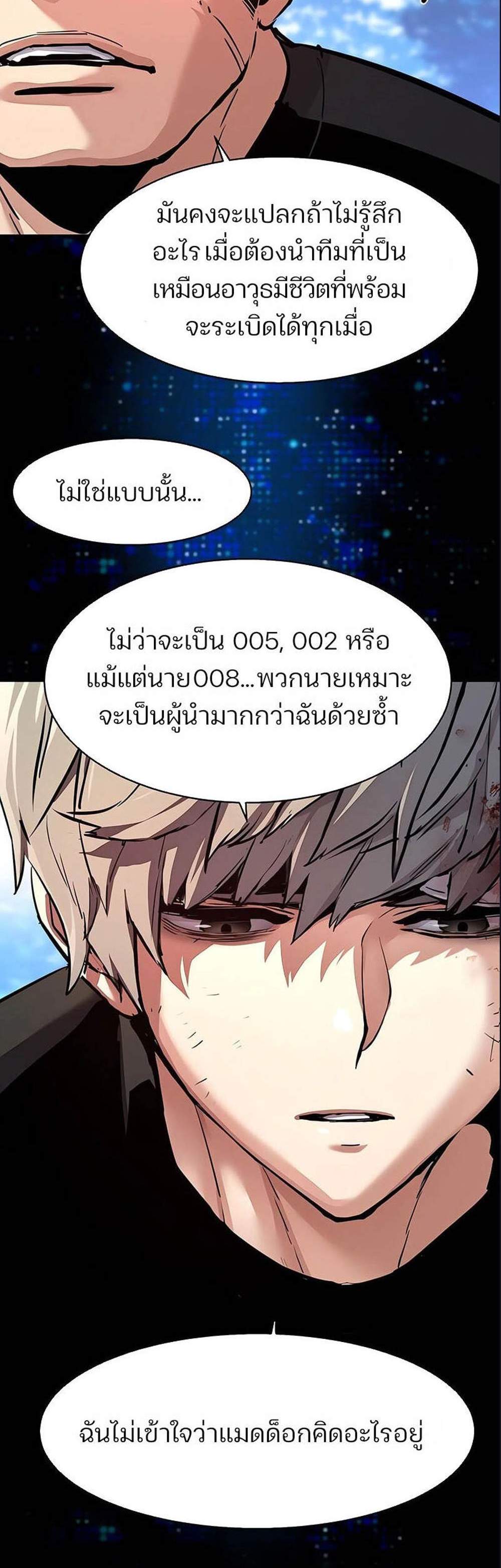 Mercenary Enrollment พี่ชายบอดี้การ์ด แปลไทย