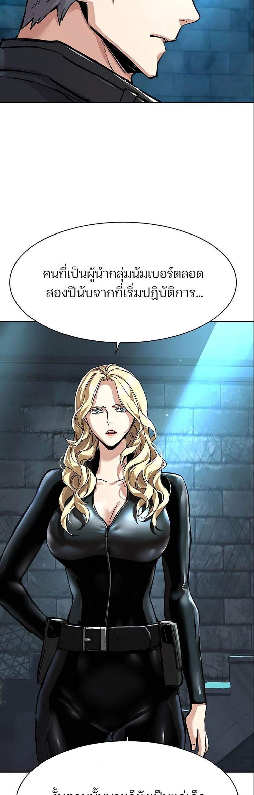 Mercenary Enrollment พี่ชายบอดี้การ์ด แปลไทย