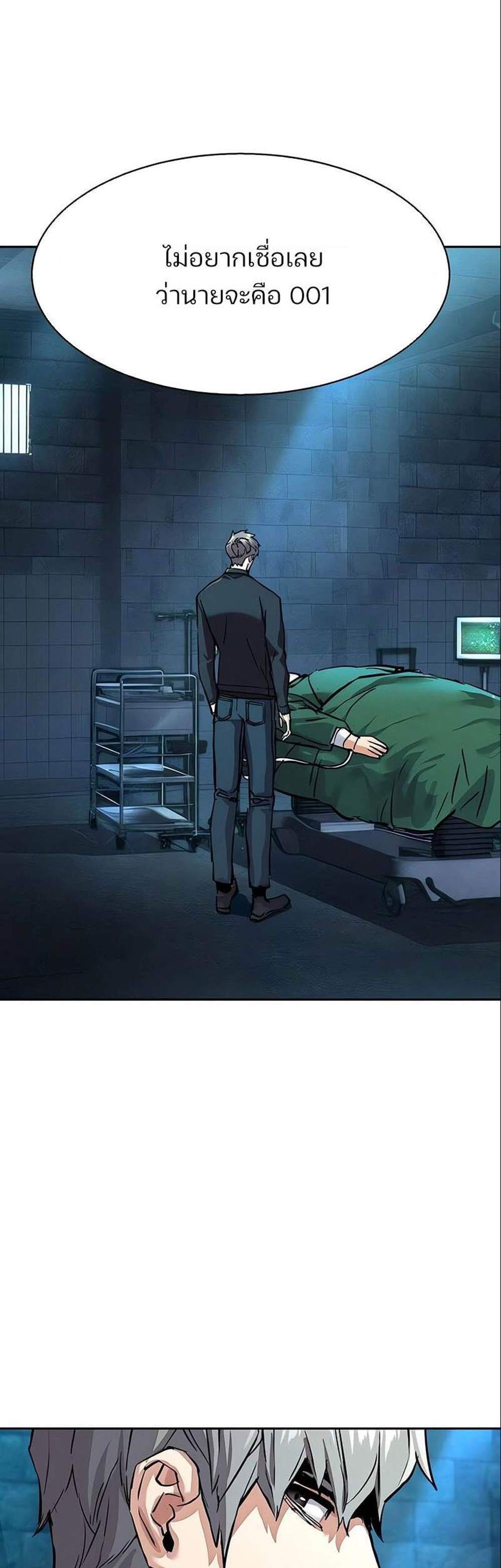 Mercenary Enrollment พี่ชายบอดี้การ์ด แปลไทย