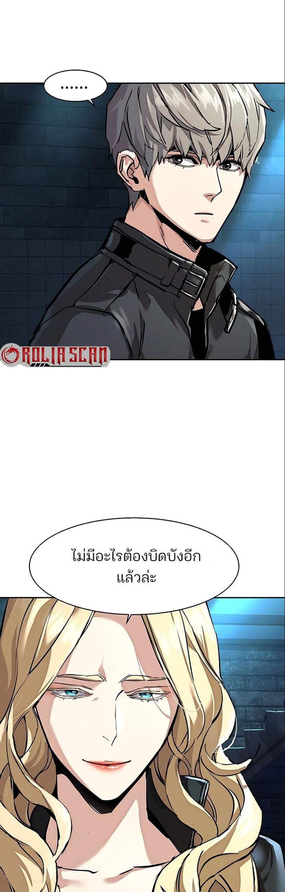 Mercenary Enrollment พี่ชายบอดี้การ์ด แปลไทย