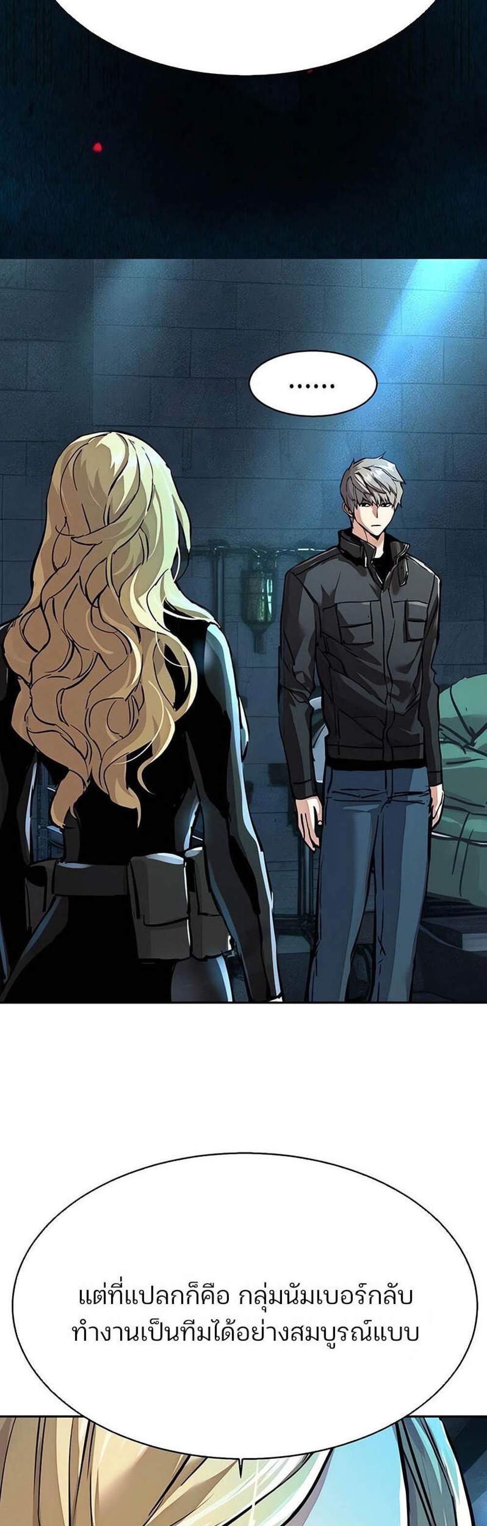 Mercenary Enrollment พี่ชายบอดี้การ์ด แปลไทย