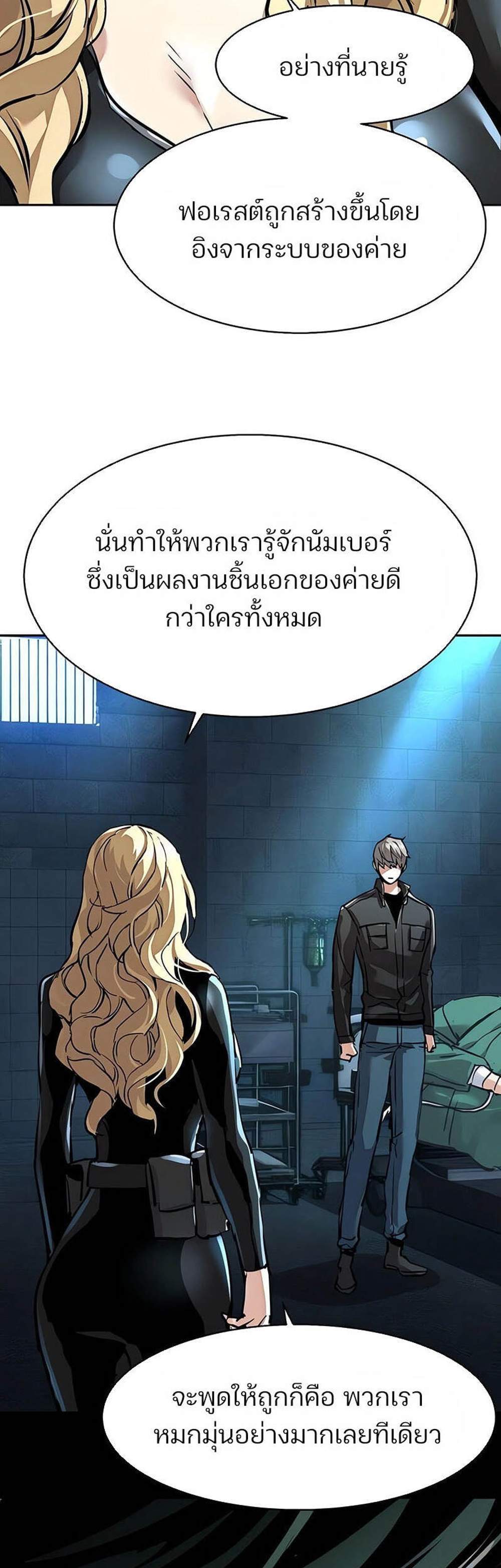 Mercenary Enrollment พี่ชายบอดี้การ์ด แปลไทย