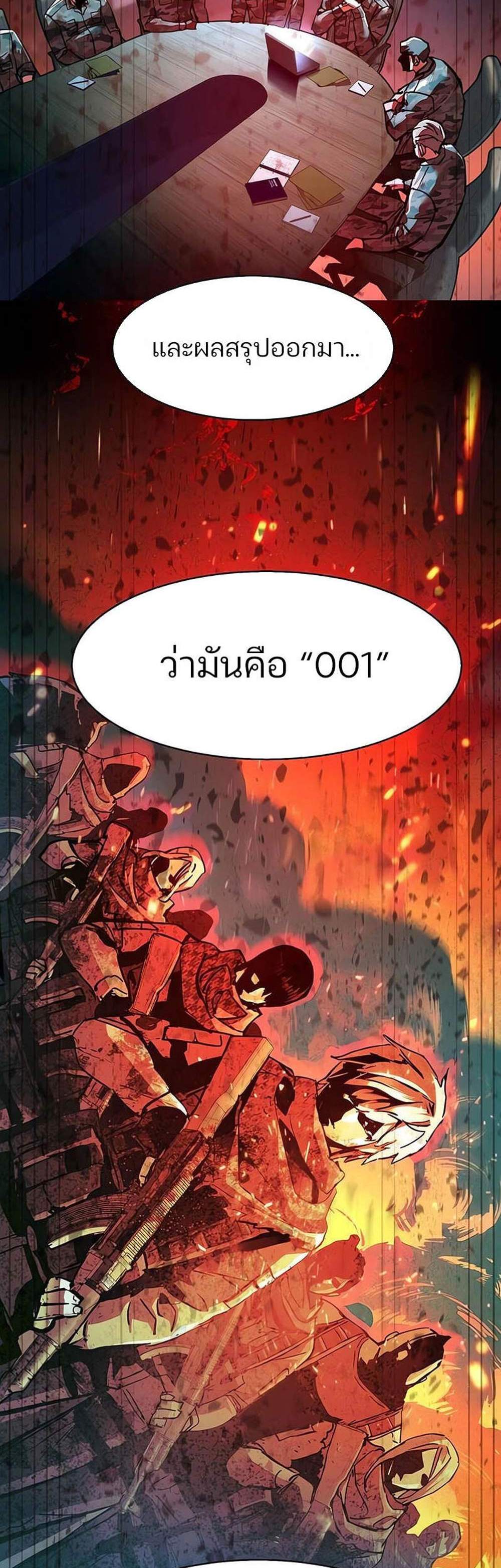Mercenary Enrollment พี่ชายบอดี้การ์ด แปลไทย