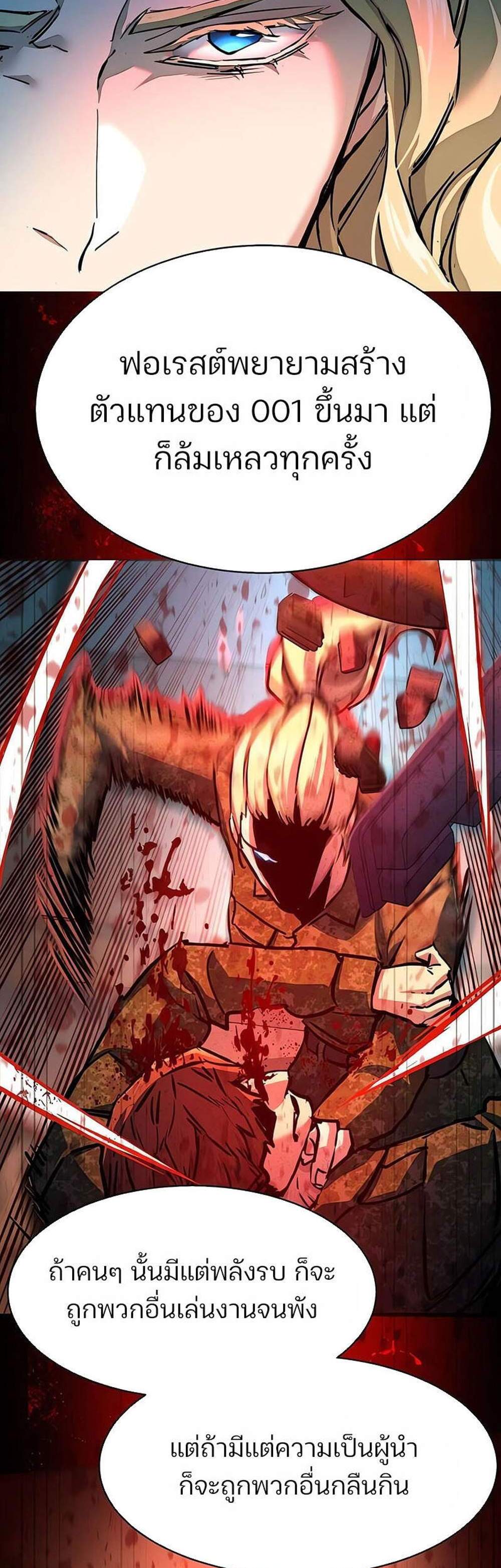 Mercenary Enrollment พี่ชายบอดี้การ์ด แปลไทย