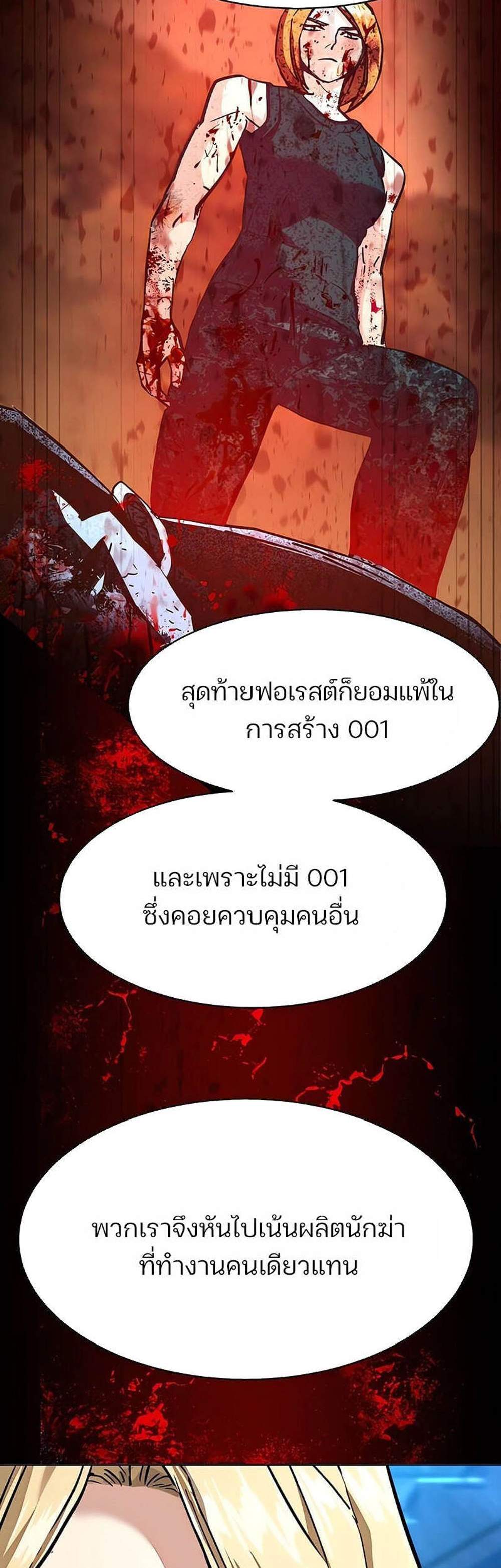 Mercenary Enrollment พี่ชายบอดี้การ์ด แปลไทย
