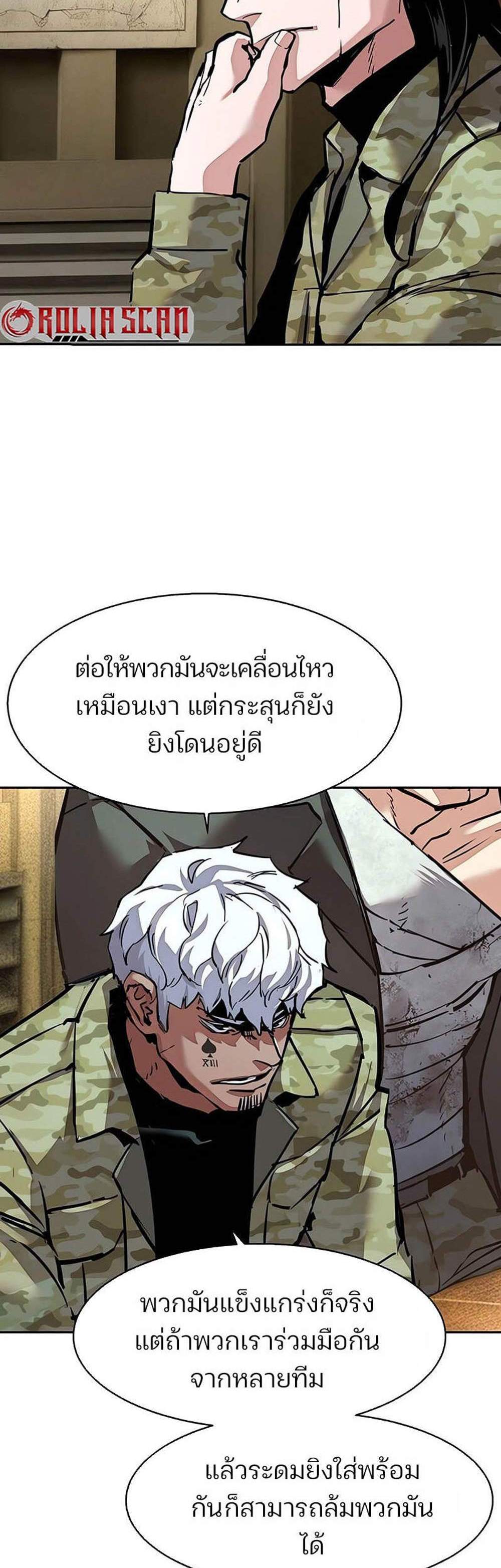 Mercenary Enrollment พี่ชายบอดี้การ์ด แปลไทย