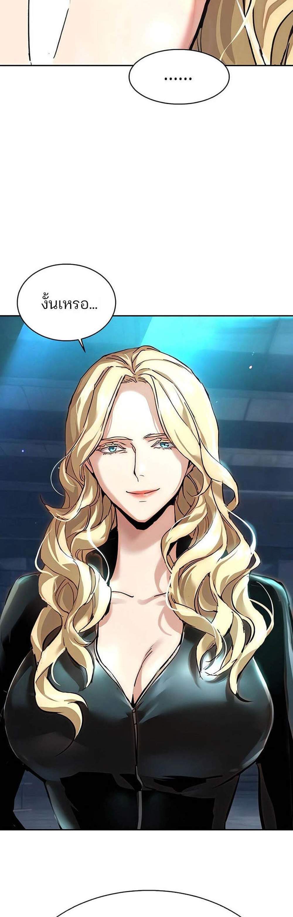 Mercenary Enrollment พี่ชายบอดี้การ์ด แปลไทย