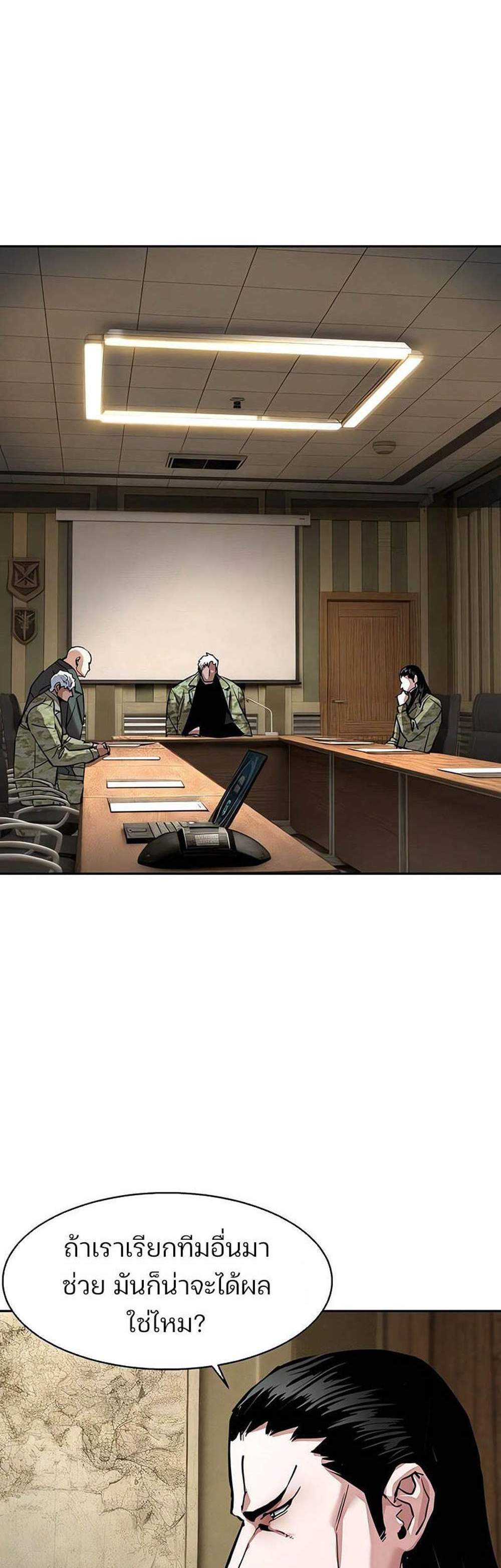 Mercenary Enrollment พี่ชายบอดี้การ์ด แปลไทย