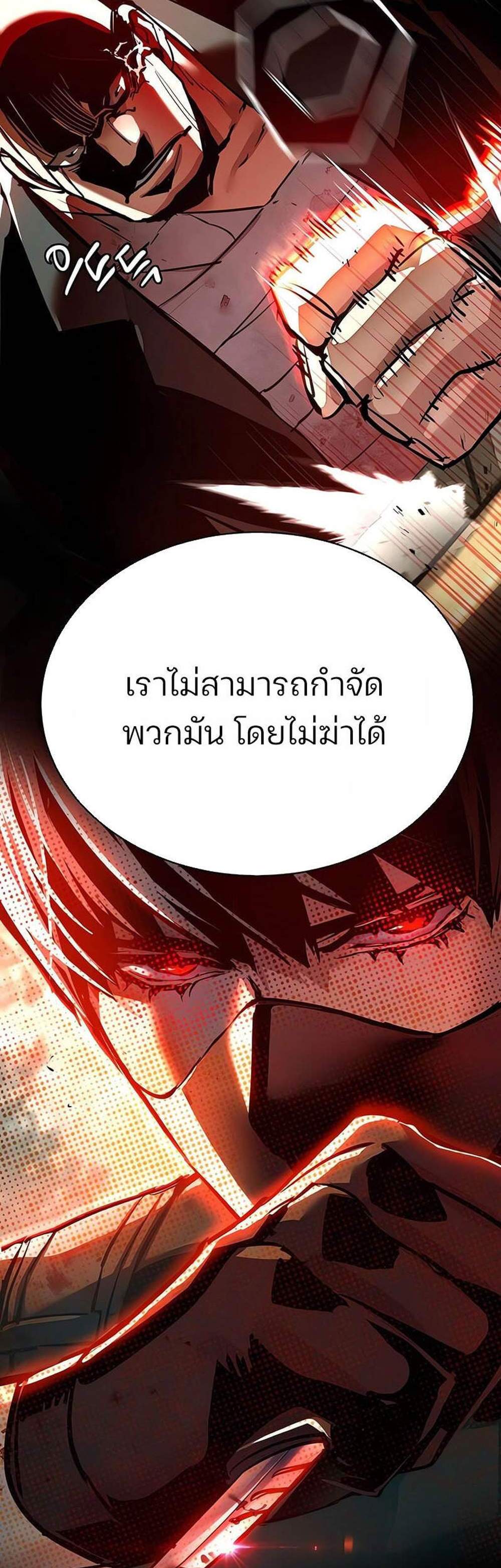 Mercenary Enrollment พี่ชายบอดี้การ์ด แปลไทย