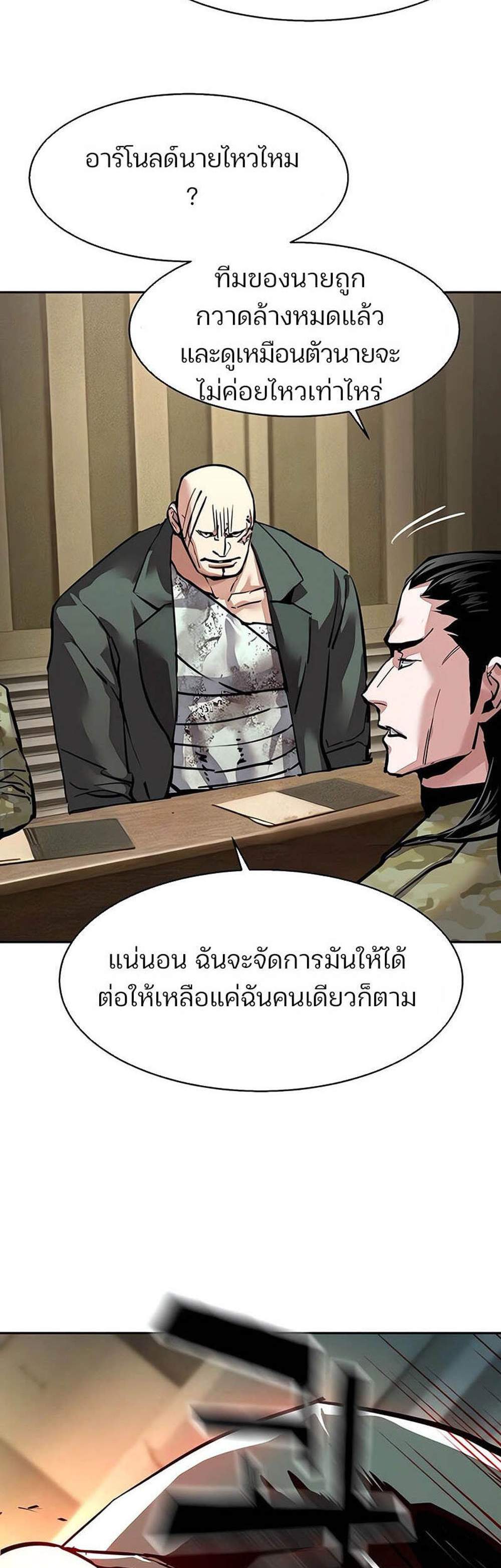 Mercenary Enrollment พี่ชายบอดี้การ์ด แปลไทย