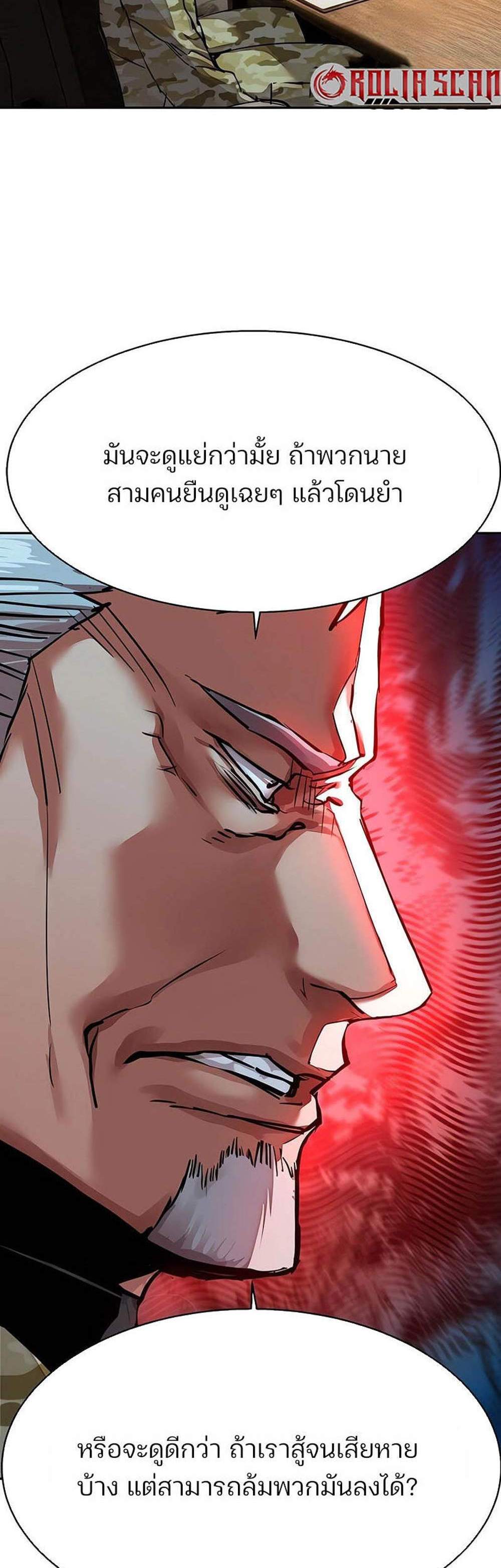 Mercenary Enrollment พี่ชายบอดี้การ์ด แปลไทย